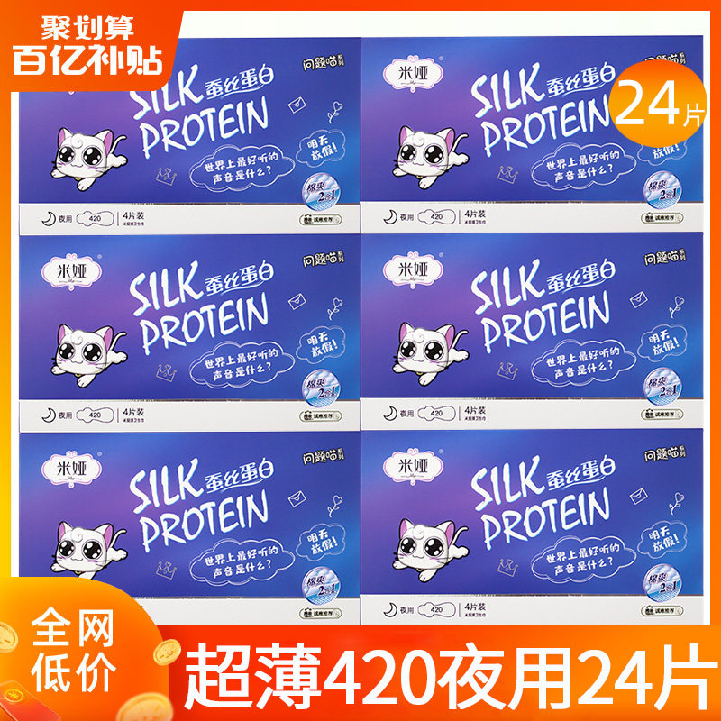 ���� 24Ƭ �������������������ҹ��420mm����ˬ�������Ů�ٷ��콢����Ʒ