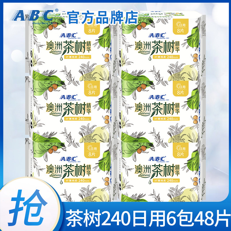 ABC卫生巾女澳洲茶树日用240mm
