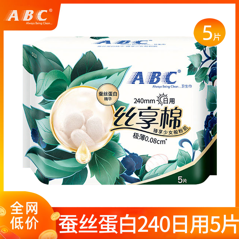 ABC卫生巾女丝享棉姨妈巾日用240mm极薄透气棉柔官方正品整箱批发