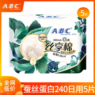 ABC卫生巾女丝享棉姨妈巾日用240mm极薄透气棉柔官方正品整箱批发