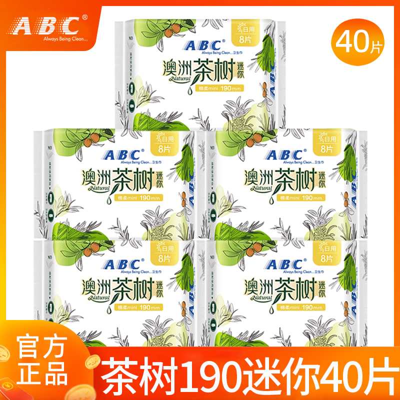 abc迷你卫生巾澳洲茶树日用190mm