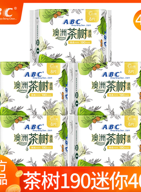 abc迷你卫生巾澳洲茶树日用190mm小护翼护垫姨妈女组合装官方正品