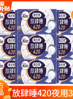 高洁丝卫生巾姨妈女超薄超长夜用420mm整箱组合装正品官方旗舰店