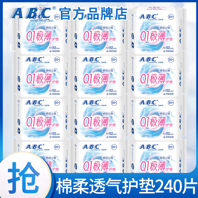 ABC卫生巾姨妈女护垫迷你巾超薄透气152mm日用整箱正品官方旗舰店