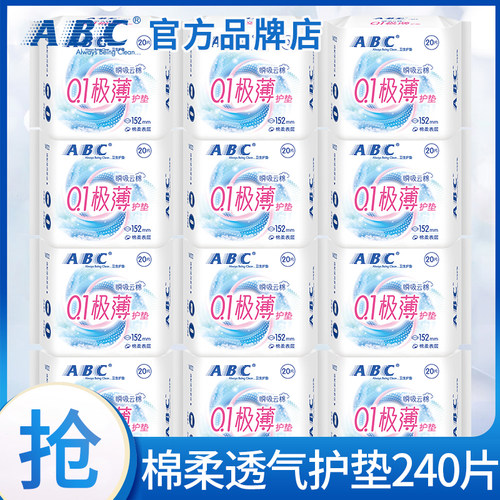ABC卫生巾姨妈女护垫迷你巾超薄透气152mm日用整箱正品官方旗舰店