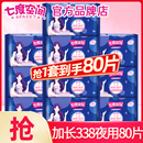整箱官方旗舰店正品 七度空间卫生巾姨妈巾女超薄夜用338mm组合装