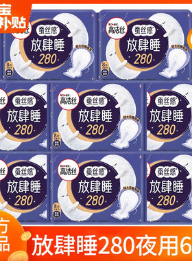 高洁丝卫生巾姨妈女超薄夜用280mm棉柔整箱组合装正品官方旗舰店