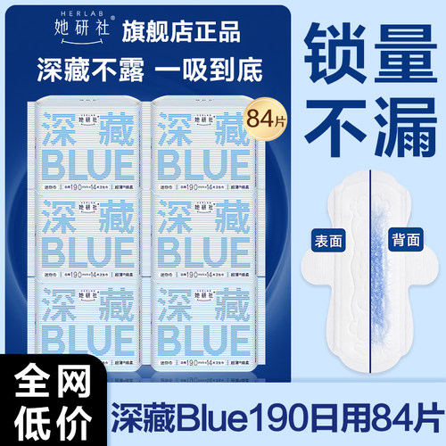 她研社迷你卫生巾轻薄透气日用190有护翼亲肤姨妈正品官方旗舰店