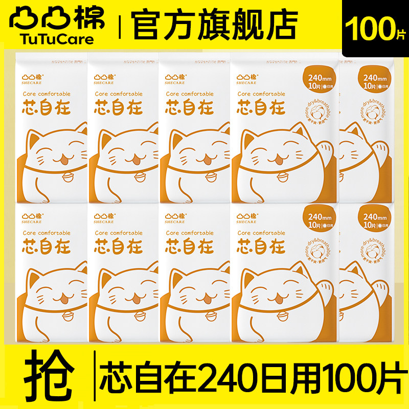 凸凸棉卫生巾超薄棉柔日用240mm亲肤姨妈女士整箱正品官方旗舰店图片