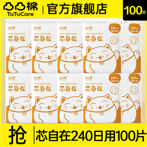 凸凸棉卫生巾超薄棉柔日用240mm亲肤姨妈女士整箱正品官方旗舰店