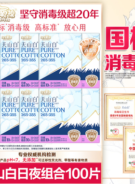 淘淘氧棉卫生巾加长日用265+夜用355mm姨妈女整箱正品官方旗舰店