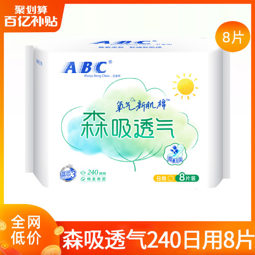 ABC卫生巾姨妈女日用240mm棉柔透气轻薄官方旗舰店正品整箱批发