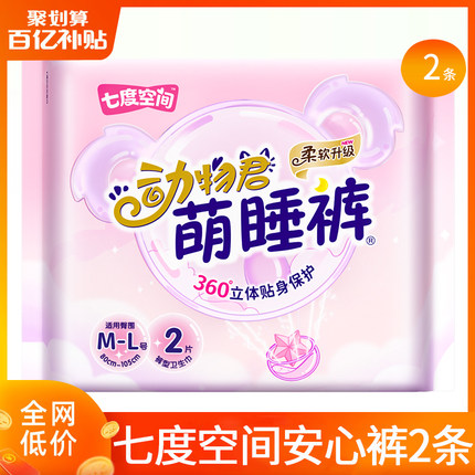七度空间安心安睡裤拉拉裤女经期用防漏姨妈安全裤夜用卫生巾正品