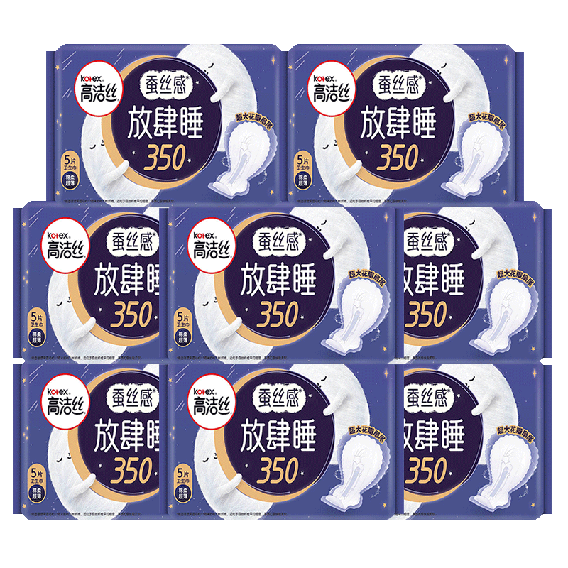 高洁丝卫生巾放肆睡夜用350mm