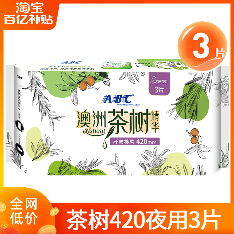 ABC卫生巾女茶树精华抑菌420夜用