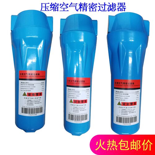 定做压缩空气精密过滤器SIZE-035/060/015Q/P/S油水分离器空压机