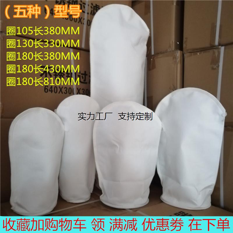 定制PPPE袋式过滤器布袋
