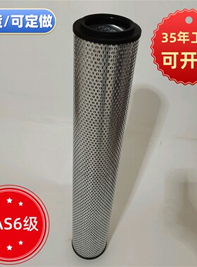 定制磨煤机滤芯 0850R010ON 滤油机过滤器 0400DN010BN4HC 回油滤