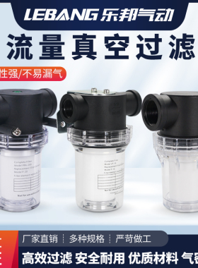 定制塑料抽真空过滤器过滤杯高负压PFA150/200滤芯RF10负真空VF15
