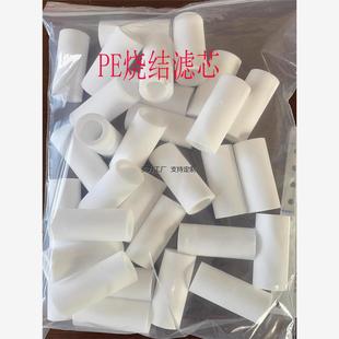 定制PE高分子烧结滤芯 CEMS过滤器滤芯 适用于爆气消音水样提取等