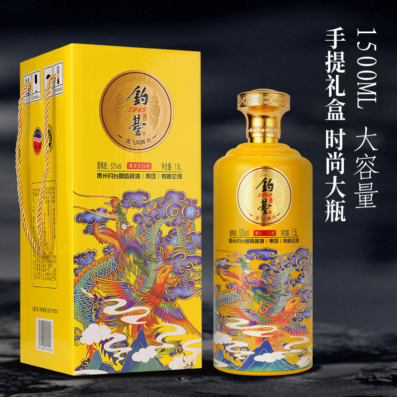 钓台1949酱香型白酒1500ml大坛3斤酱酒礼盒装送礼大气纯粮酒水