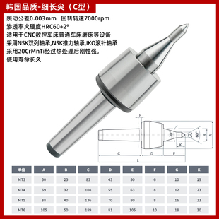 包邮 新款 5号顶针高精度数 韩国工艺制高速精密回转顶尖莫氏MT3