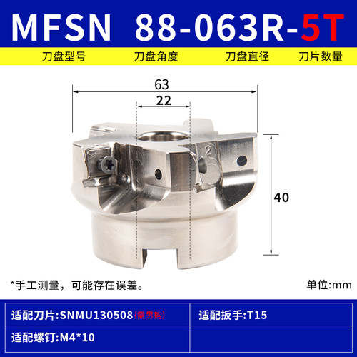 新款MFSN铣刀盘88度快进