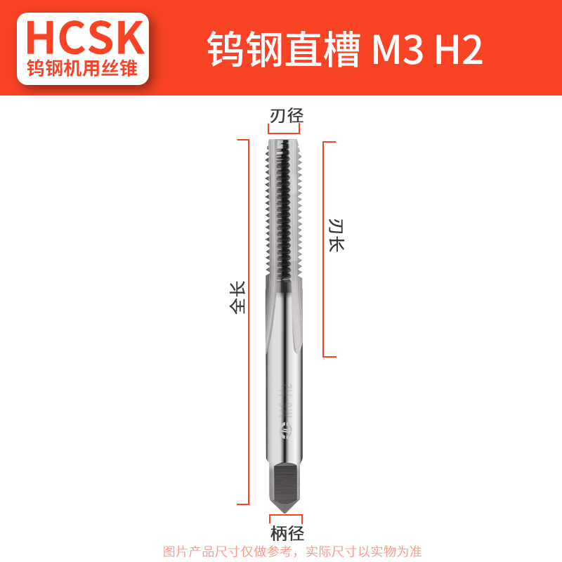 新款涵辰数控机用丝锥整