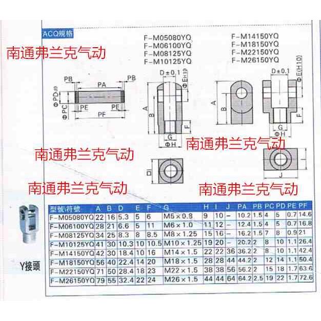 新款包邮正品亚德客ACQ气缸Y接头F-ACQ12YF-ACQ16YF-ACQ20YF-ACQ2