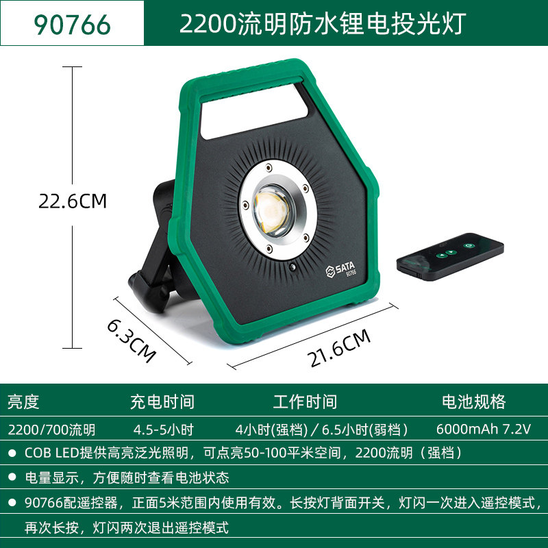 新款世达sata五金工具笔型电筒LED强光手电筒远射工作灯聚光包邮