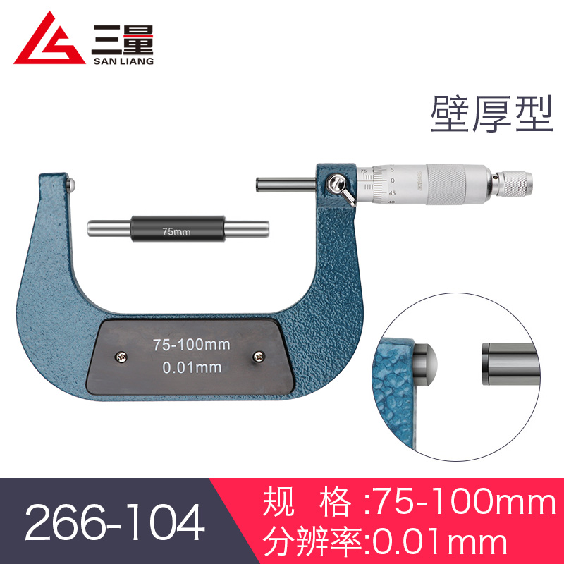 新款日本三量量具管壁厚