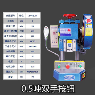 新款双伟牌JB041.5T2T3T4T精密台式电动冲床脚踏两用双手按钮包邮