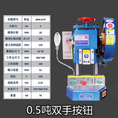 新款双伟牌JB041.5T2T3精