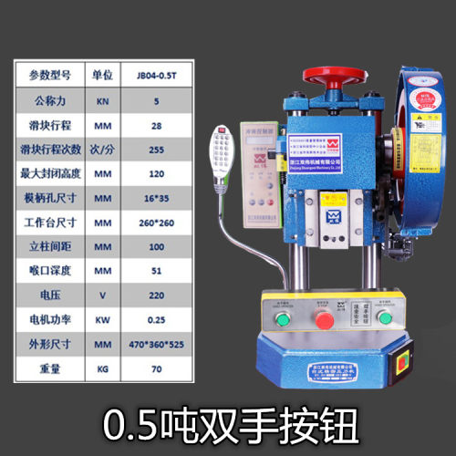 新款双伟牌JB041.5T2T3精