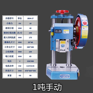 新款双伟牌JB041.5T2T3T4T精密台式电动冲床脚踏两用双手按钮包邮