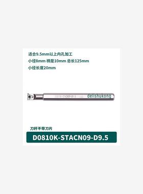 新款平底数控刀杆 牛角刀杆 直角刀杆 S0608K-STABN06-D07 ST包邮