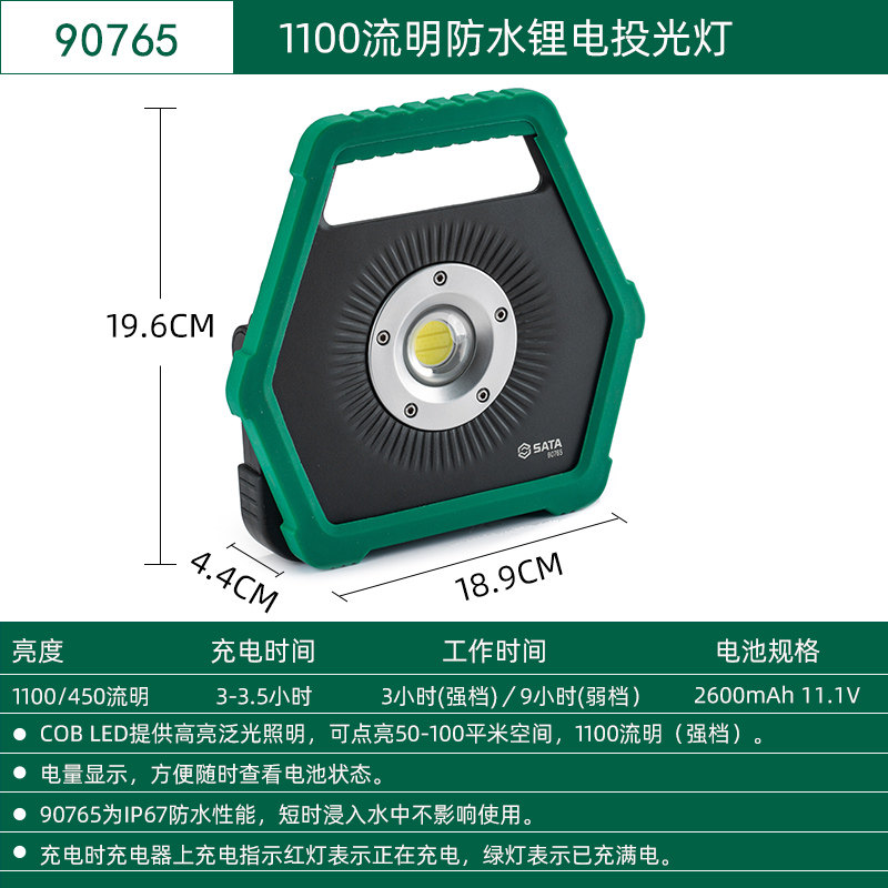 新款世达sata五金工具笔型电筒LED强光手电筒远射工作灯聚光包邮