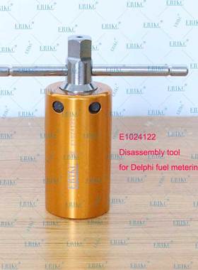新款ERIKC E1024120计量单元拉马博士燃油计量阀617拆卸分解包邮