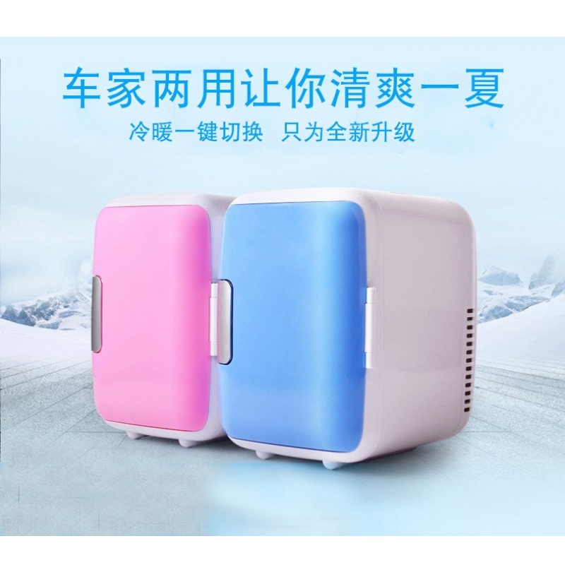 (用1元券)冷暖箱车载迷你小冰箱冷藏冷冻母乳小型家用学生宿舍制冷二人世界