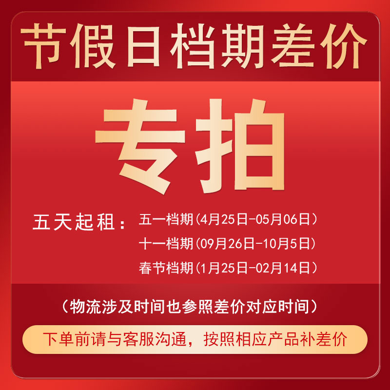 派享租赁 节假日差价智能专拍订单 智能设备 智能飞行 原图主图