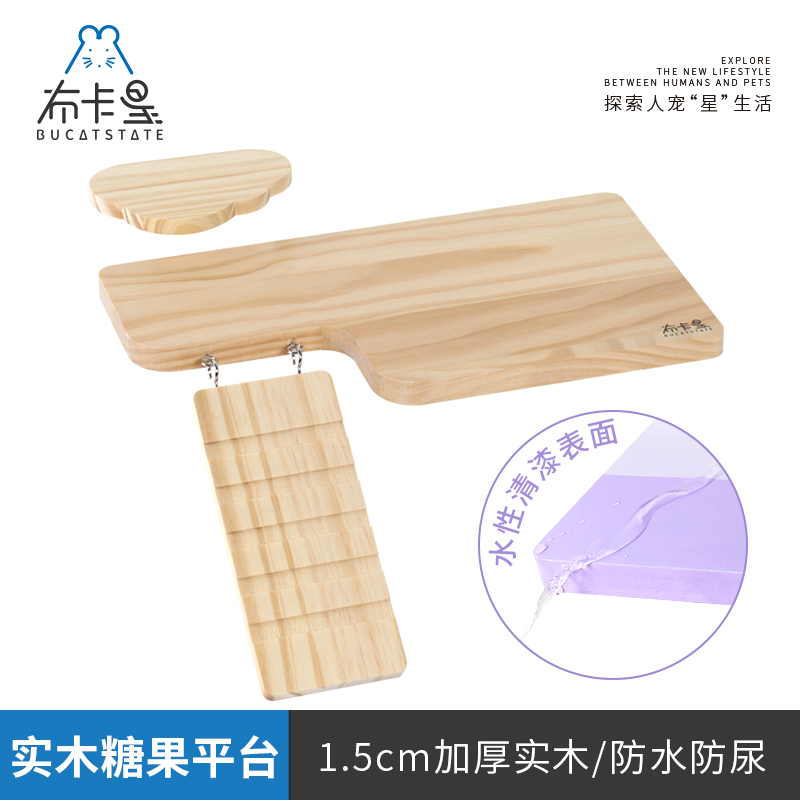 【清仓】仓鼠玩具用品/铁丝笼家具/平台/躲避屋