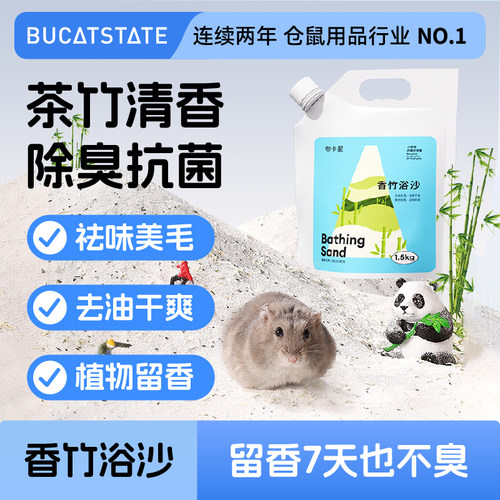 茶竹清香 除臭抗菌