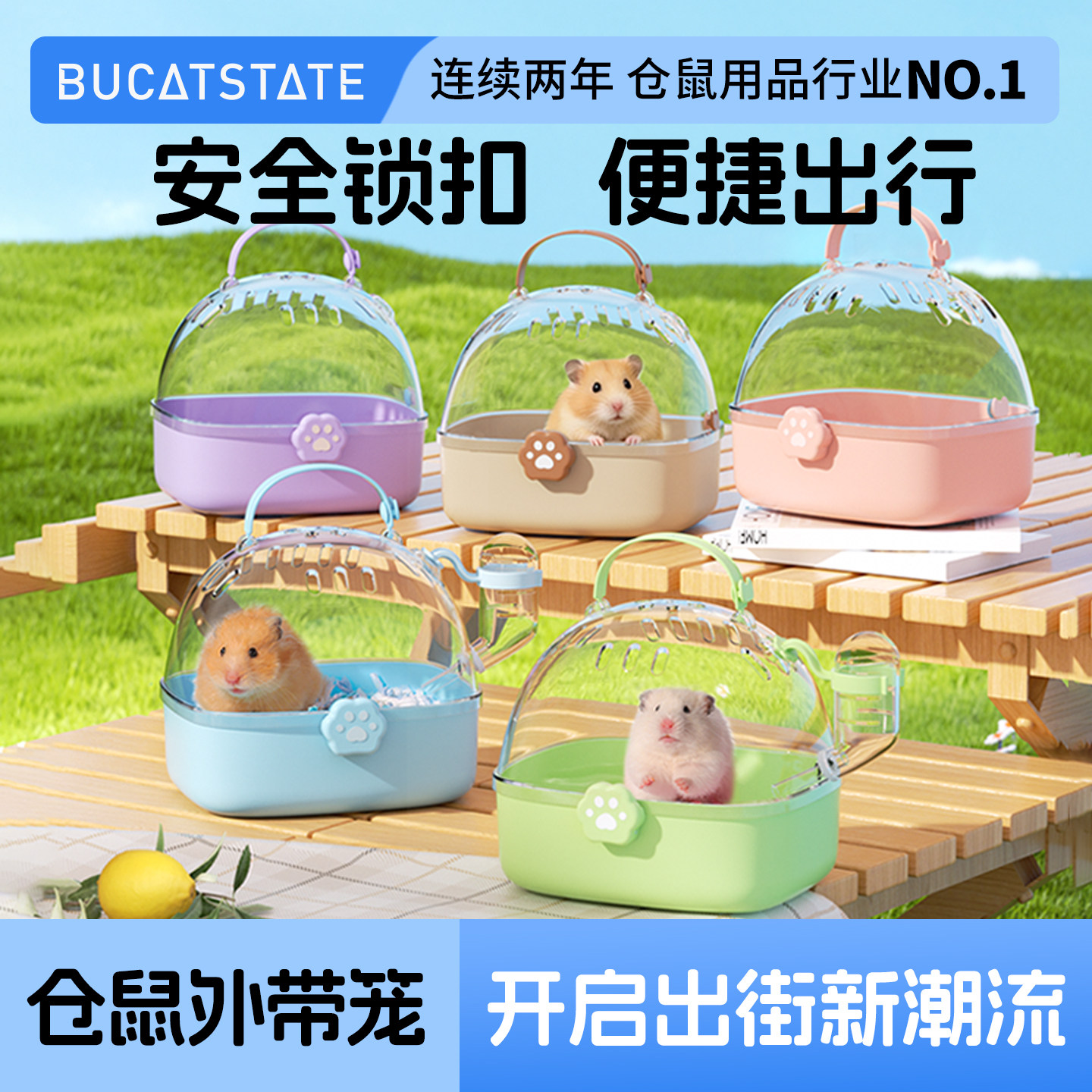布卡星仓鼠笼子专用花枝蜜袋鼯用品便携外出包大空间金丝熊外带笼,宠物/宠物食品及用品,笼子,淘宝优惠券,粉丝福利购,淘宝优惠卷