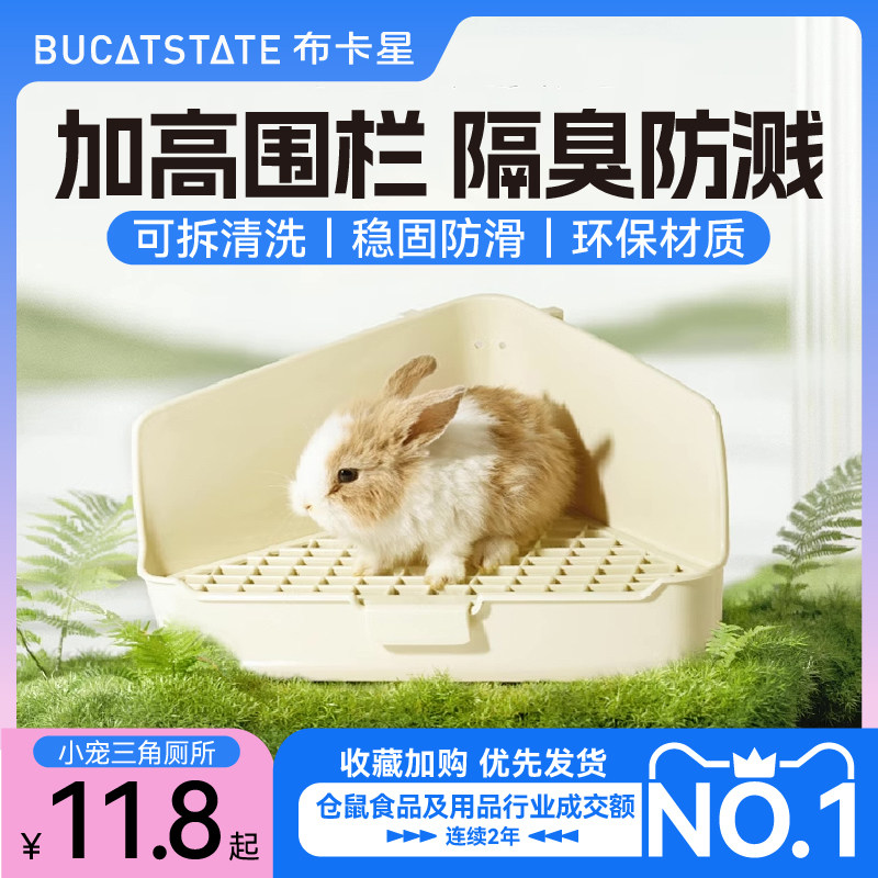 布卡星兔子厕所专用尿盆荷兰猪侏儒兔拉屎盆龙猫加高大号便盆用品使用感如何?
