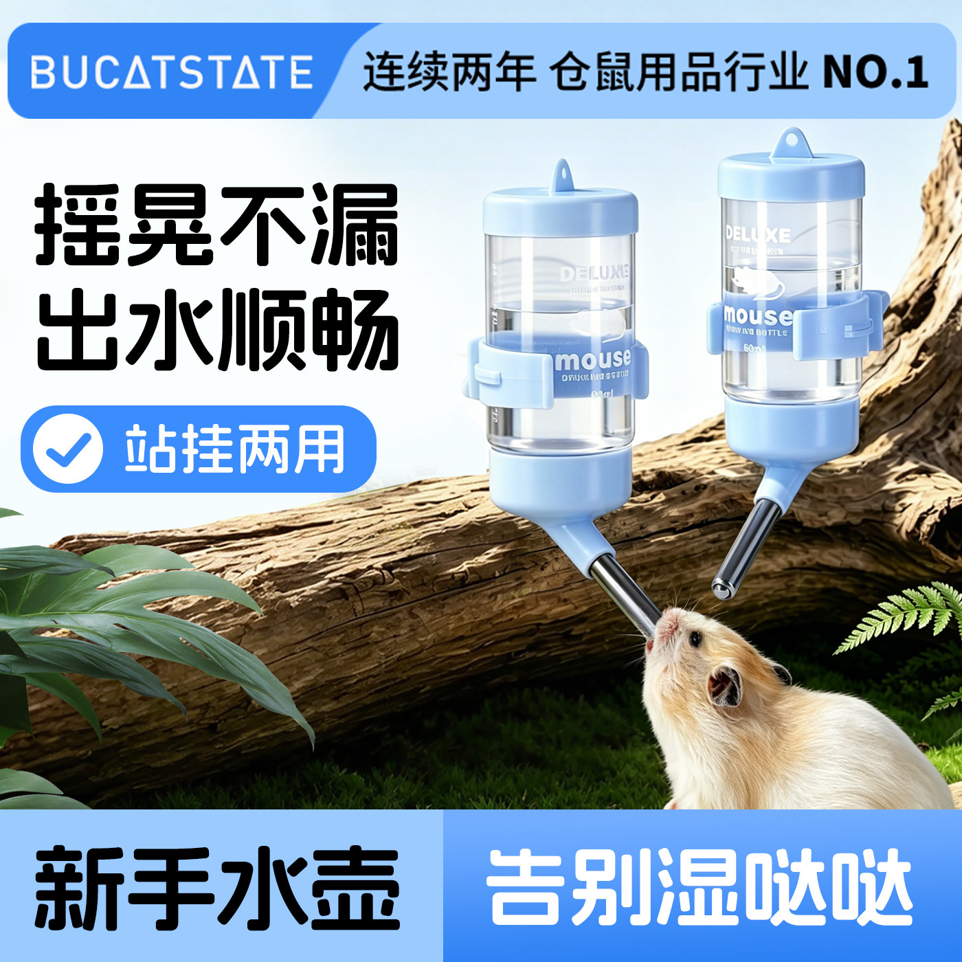 仓鼠水壶饮水器不锈钢滚珠防漏立式喝水樽兔子龙猫荷兰猪刺猬用品