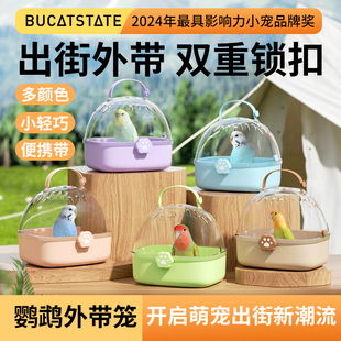 布卡星鹦鹉外出笼手提小号便携透气遛鸟虎皮玄凤牡丹外带专用鸟笼
