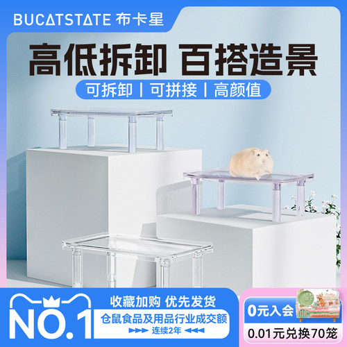 布卡星水晶平台-多色可选