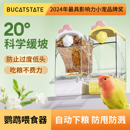 布卡星鹦鹉喂食器自动下粮防甩防溅虎皮牡丹小太阳专用鸟饲料食盒