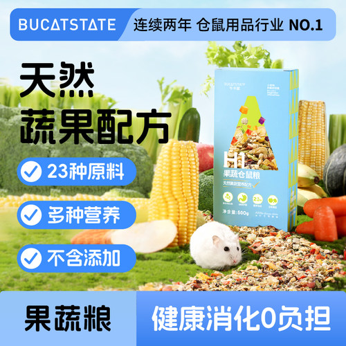 布卡星仓鼠粮食果蔬粮500g食物