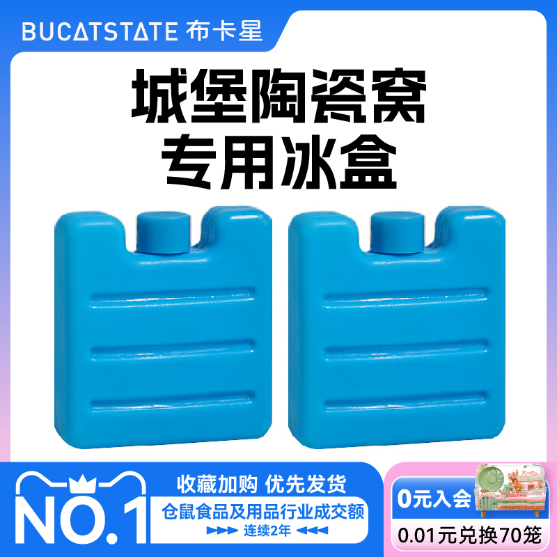 布卡星仓鼠陶瓷窝降温散热